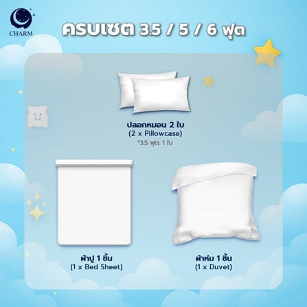 ชุดผ้าปูที่นอน 3.5 ฟุต 3 ชิ้น CHARM สี HAPPY BALLOON คอลเลคชั่น DREAMY_4